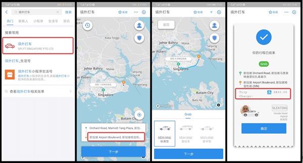 出境游神器！这9个支付宝小程序太实用