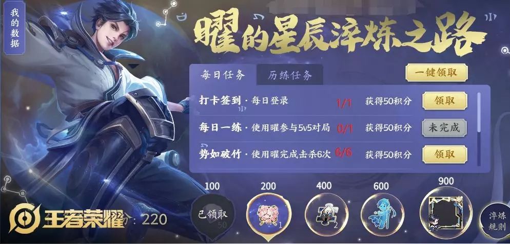 王者荣耀中小小曜头像框获取技巧