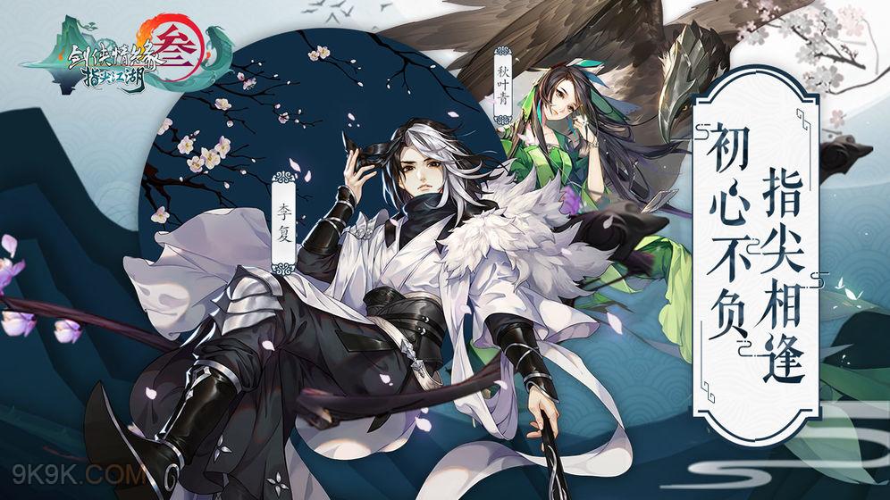 剑网3指尖江湖月桂白露羹制作具体步骤