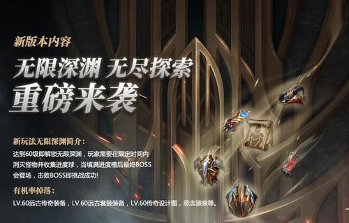 拉结尔无限深渊的通关攻略