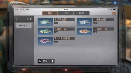 明日之后蓝图交易金条的相关操作介绍