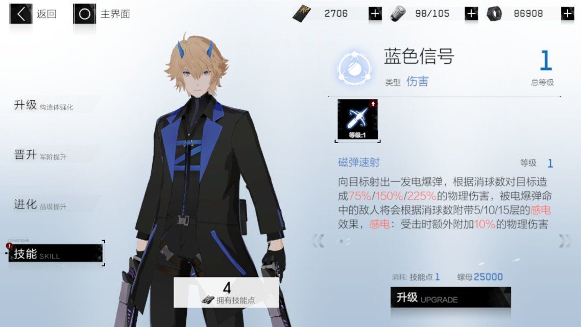 战双帕弥什中里异火技能介绍