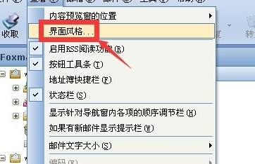 Foxmail标颜色的详细操作教程