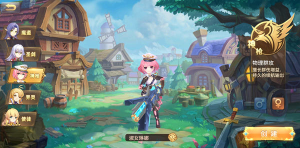 驯龙物语中神枪技能详细介绍