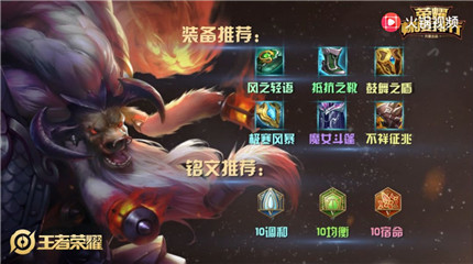 王者荣耀s16赛季上分英雄详细说明