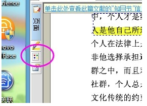 CAJ阅读器目录设置显示的操作步骤