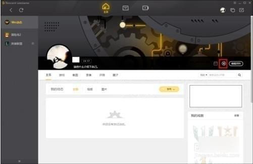 wegame里签到的操作教程