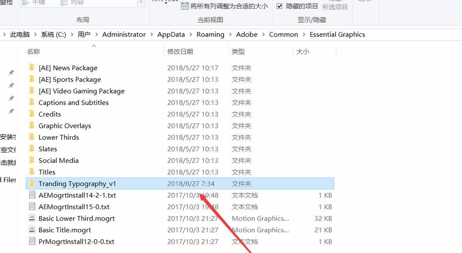 Premiere导入添加新字体的使用教程