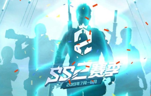 和平精英ss2赛季切换时间与奖励介绍