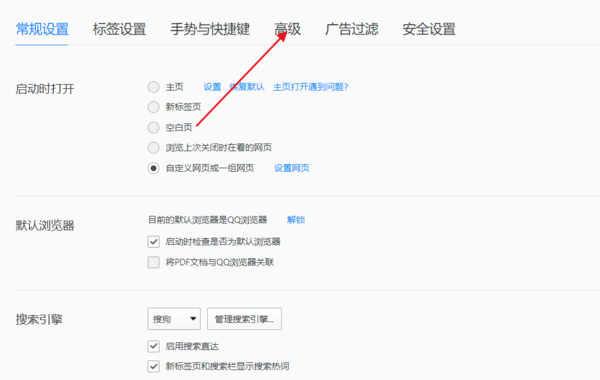qq浏览器极速模式的使用教程