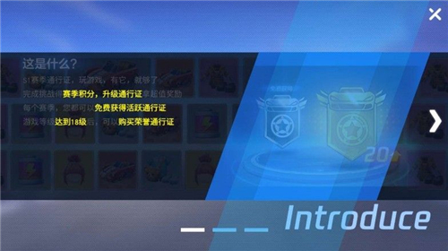 跑跑卡丁车手游通行证介绍和性价比分析