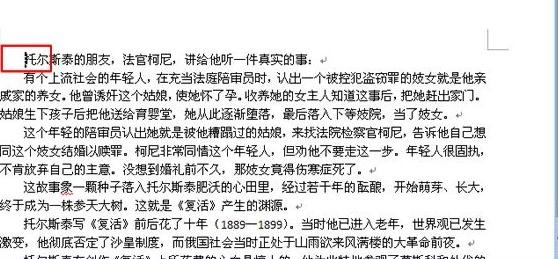 word2010将任意一页设置为第一页的具体操作步骤