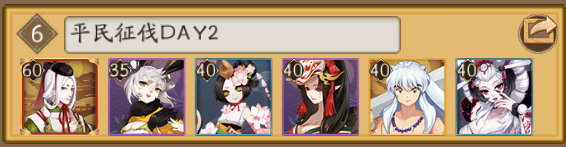 阴阳师大岳丸超鬼王全部攻略介绍