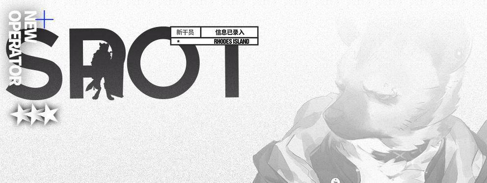 明日方舟主线第五章新干员角色汇总攻略