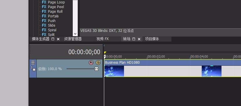 Sony Vegas制作淡入淡出效果视频的详细操作