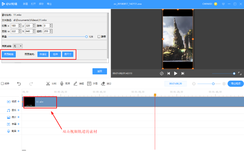 EV剪辑实现在手机中播放电脑视频的详细操作教程
