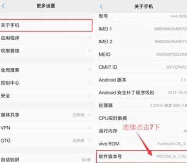 vivoy93s中将虚拟定位打开的操作教程