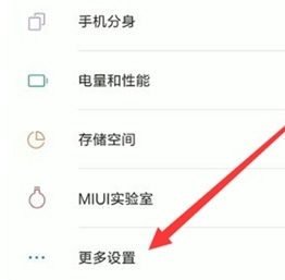 小米手机设置导航键的具体操作教程