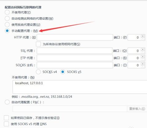 火狐浏览器设置代理的具体操作教程