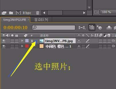 ae制作照片晕开效果的详细操作教程