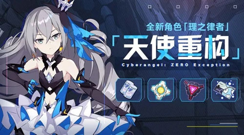 崩坏3布洛妮娅律者活动的玩法技巧