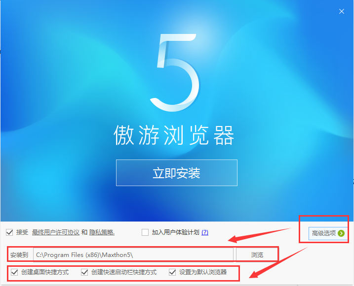 傲游浏览器下载安装的具体操作步骤