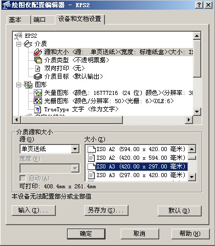 CAD输出高清晰图纸的操作教程
