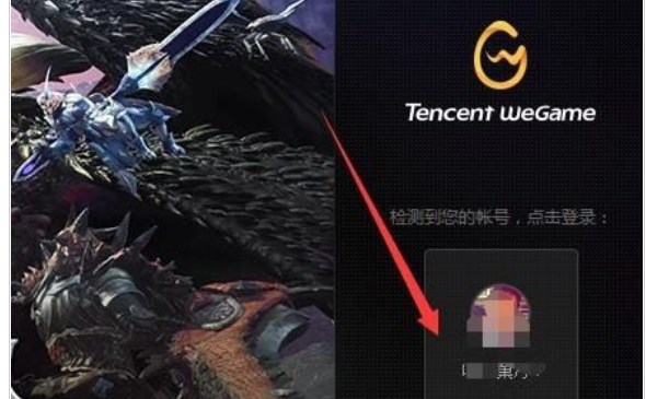 wegame设置隐私的具体操作教程