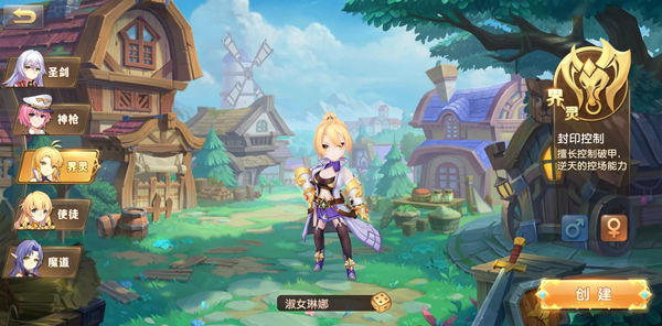 驯龙物语中界灵技能使用攻略