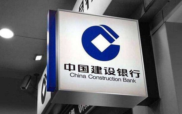 建行于京上线第一批“5G+智能银行”