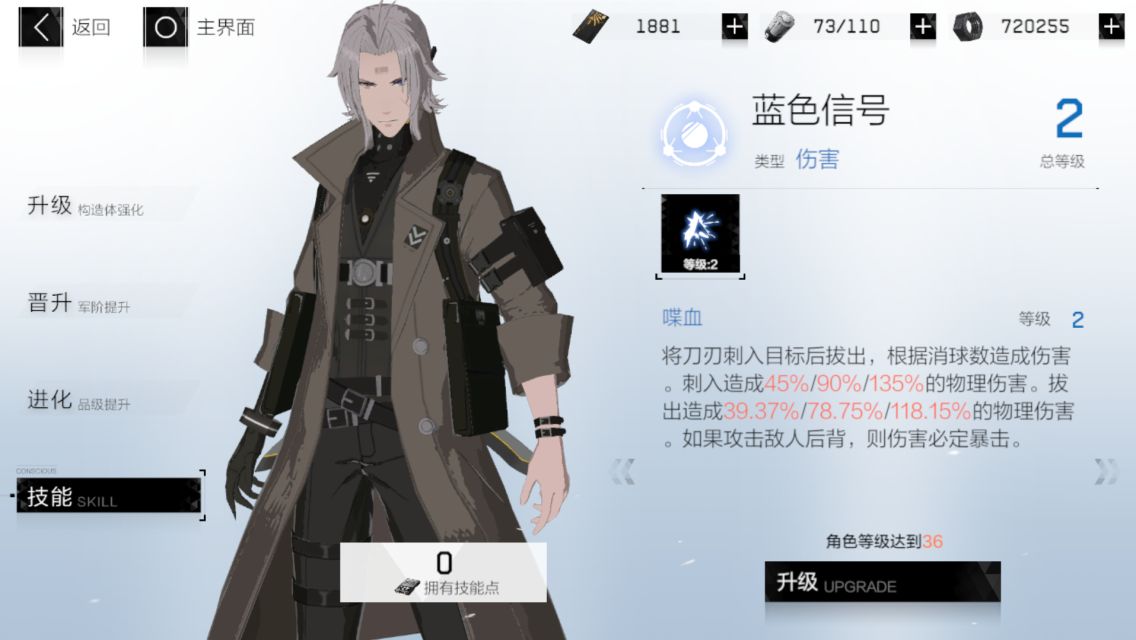 战双帕弥什渡边夜刃技能使用攻略