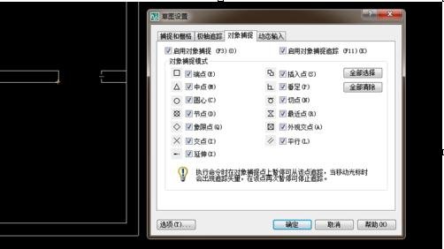 AutoCAD绘画平面图门的相关操作教程