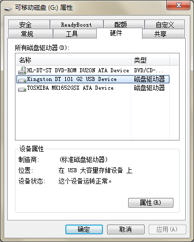 ntfs for mac U盘阻止病毒入侵的方法截图