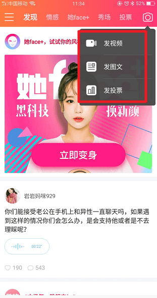 她拍软件的具体玩法介绍