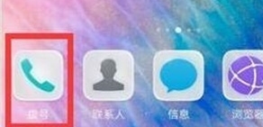 华为nova5设置拦截骚扰电话的操作方法