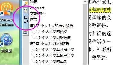 CAJ阅读器目录设置显示的操作步骤