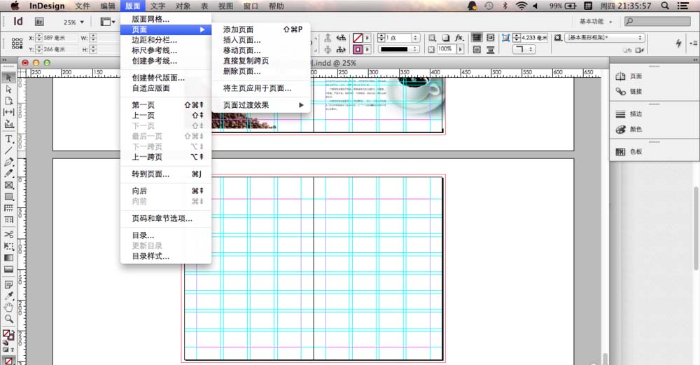 indesign删掉杂志多余页面的操作方法