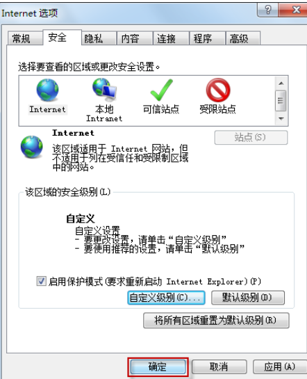 Internet Explorer 8出现后退键失效的具体处理教程截图