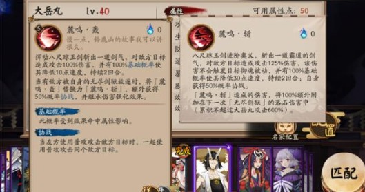 阴阳师正式服ssr大岳丸削弱内容攻略