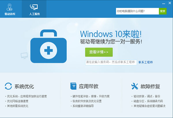 win10声音忽大忽小的处理操作教程