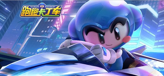 跑跑卡丁车中预约礼包的获取攻略