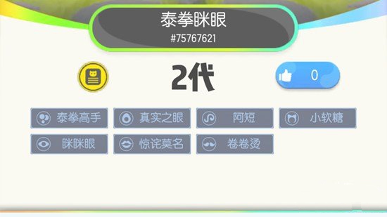 一起来捉妖泰拳高手基因配方增益攻略