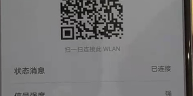 华为nova5查看wifi密码的操作教程