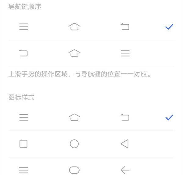 iqooneo设置导航键的操作教程