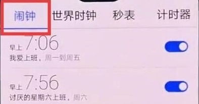 华为nova5设置闹钟的简单操作教程