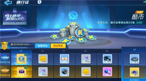 跑跑卡丁车手游通行证介绍和性价比分析