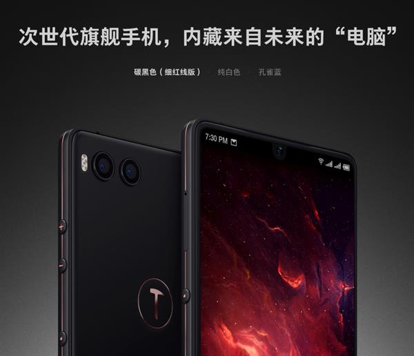 罗永浩最后的旗舰机狂降：“真香机”!