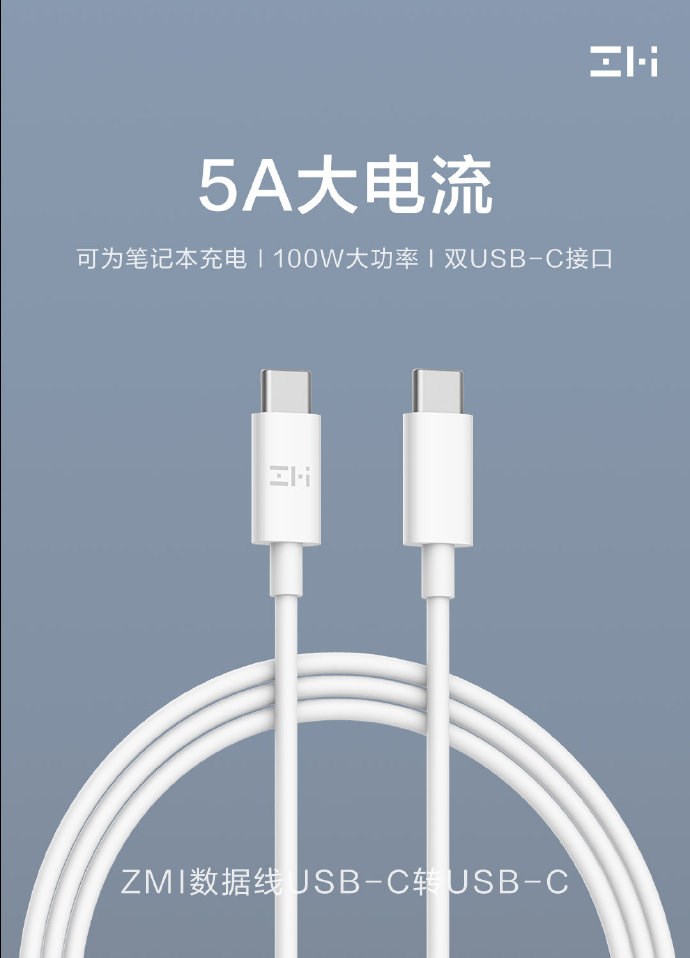 紫米曝出USB-C to C数据线：5A电流 100W大功率
