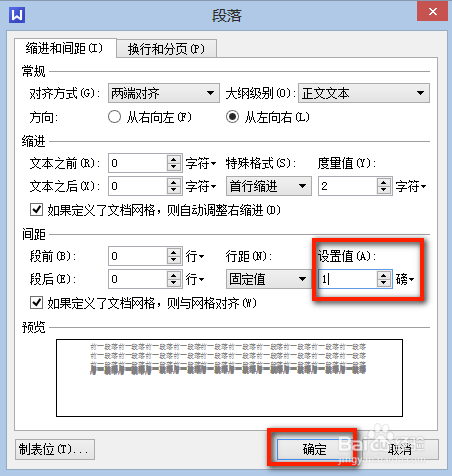 WPS office 2010自动生成目录的操作步骤