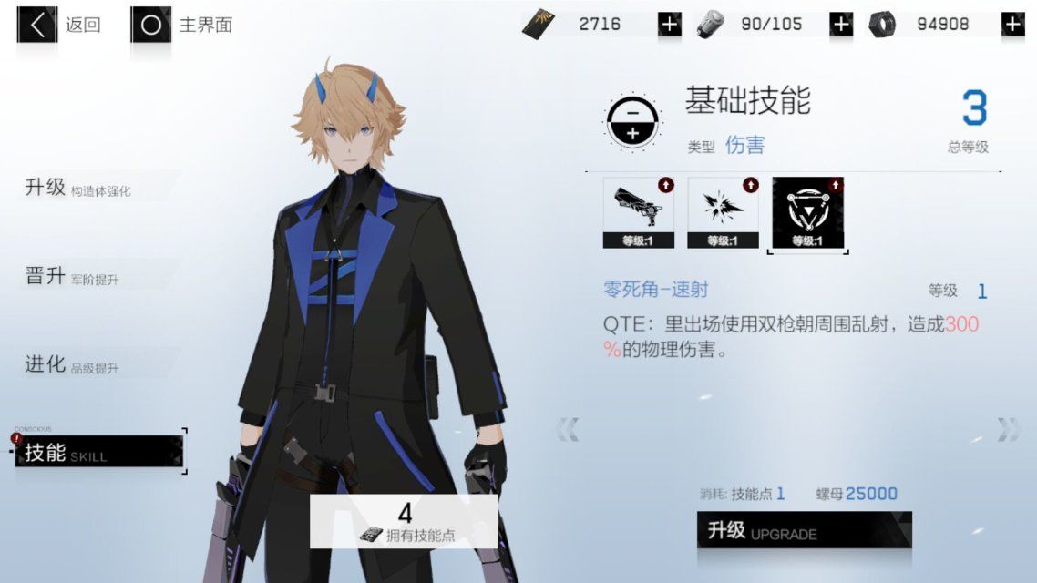 战双帕弥什中里异火技能介绍